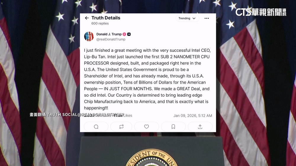 川普會見英特爾陳立武　指雙方達成「偉大交易」