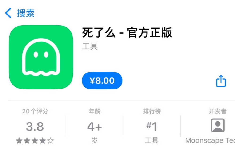 預防「孤獨死」！中國「死了麼」App爆紅　登下載排行第一引熱議