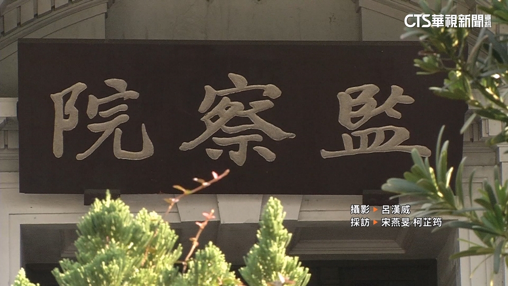 彰縣議員詹木根涉收賄497萬　遭監院彈劾移送懲戒法院審理