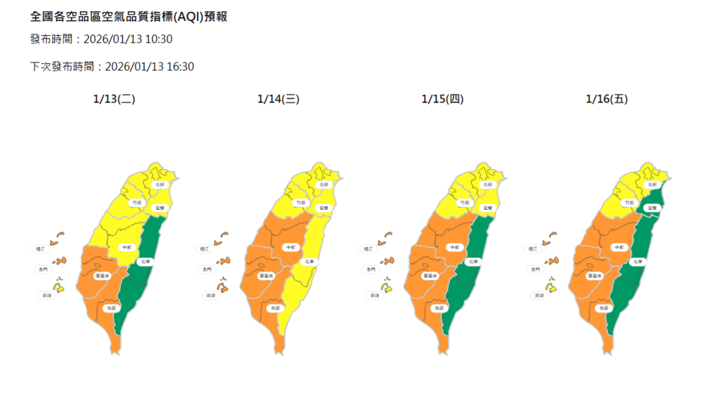 境外污染隨冷氣團南下　午起空品轉差 南部影響最久恐至週五