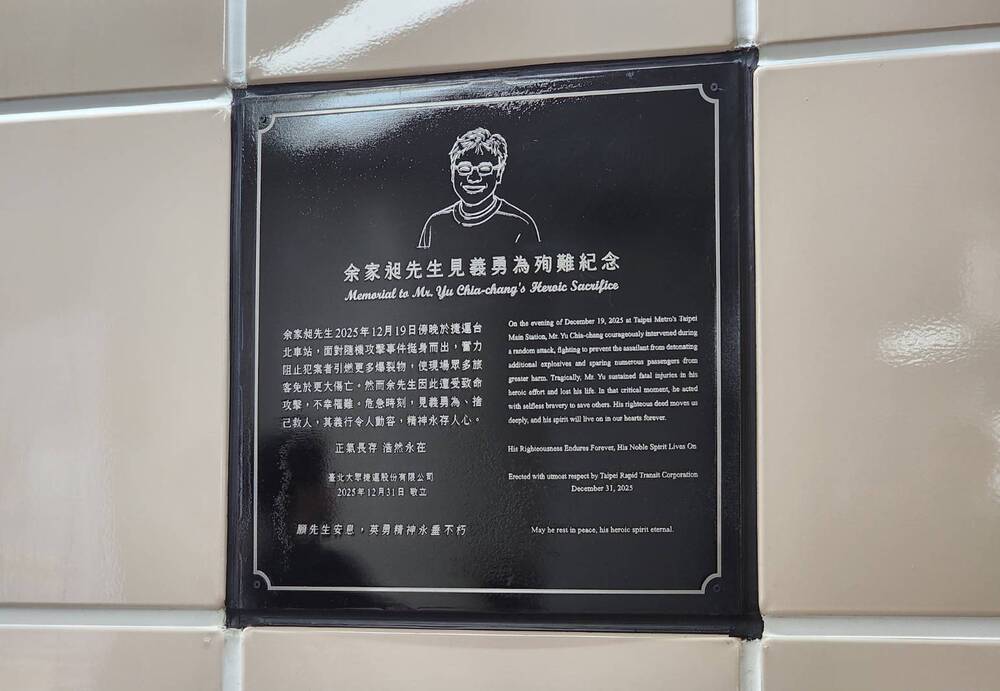 捷運台北車站設置余家昶永久紀念牌　北捷：表達最深的敬意與懷念