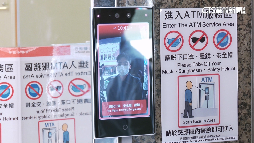 5銀行名單曝光！　戴口罩.安全帽領錢「ATM嗶嗶示警」