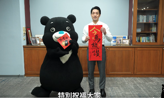 蔣萬安合體熊讚推春聯「今馬熊讚」、限定著色斗方 領取時間、地點曝