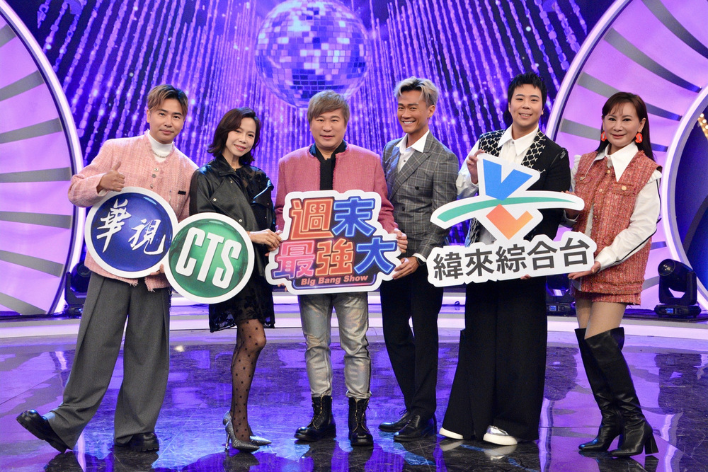 《週末最強大》重磅升級！喜迎「金曲班底」曾心梅用羅馬拼音挑戰法文歌