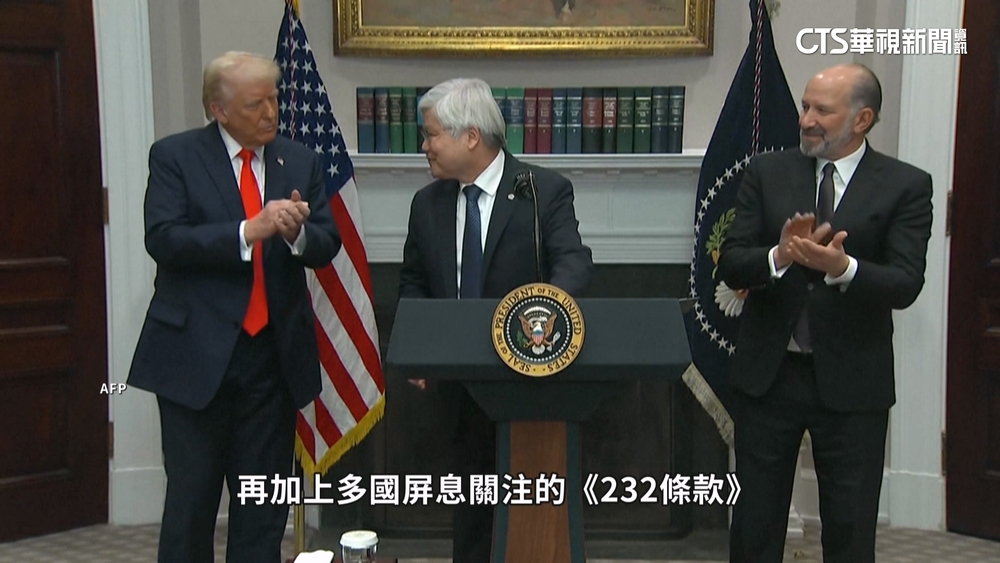 美台關稅15%不疊加拍板！　全球「首232最惠國」