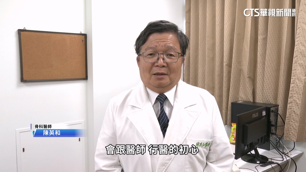 視病猶親.以病為師　骨科醫陳英和深耕花東近40年