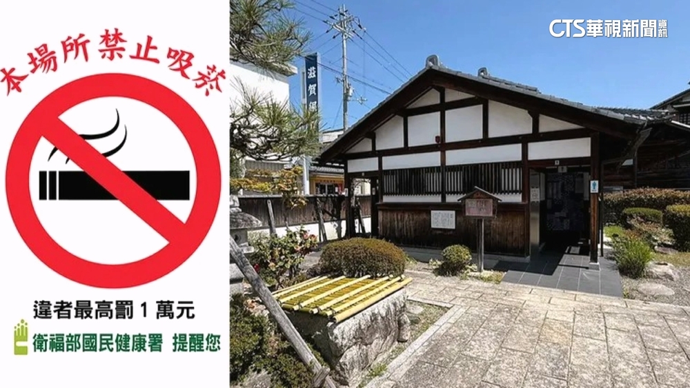 給誰看？　日公廁貼「台灣衛福部禁菸公告」引熱議
