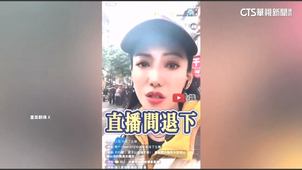 當街被公安強關直播　中配「恩綺」痛哭：為祖國奉獻