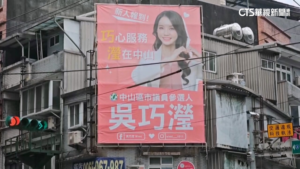 基隆綠營美女刺客拚議員　推朱書昕.吳巧瀅成嬌點