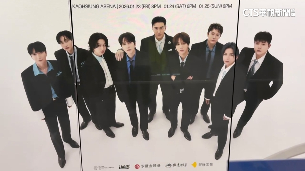 Super　Junior週末港都開唱　全市加入應援行列