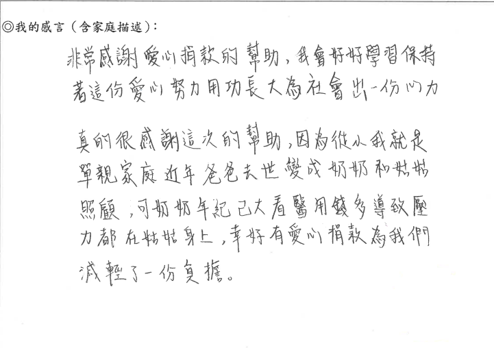 7旬老婦捐百萬！幫弱勢繳健保費　受助學生寫感謝信