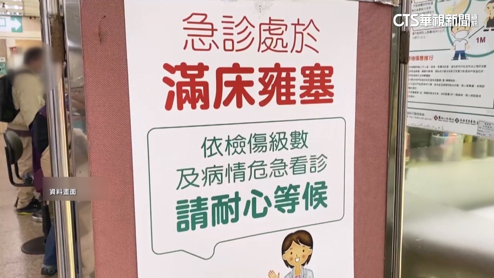 春節急診不塞解方！　台大.北榮推「公床」跨科收治