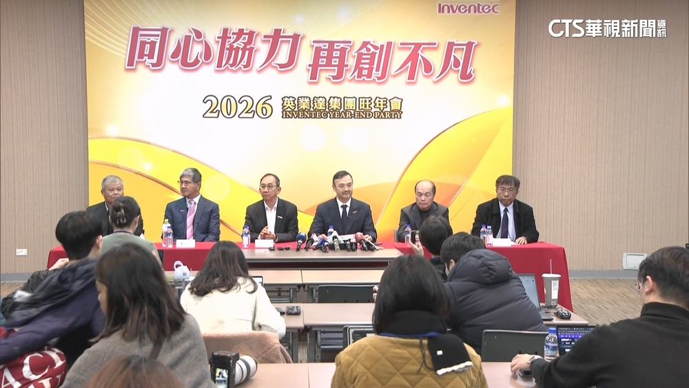 英業達AI伺服器大幅成長　旺年會豪撒8千萬總獎金