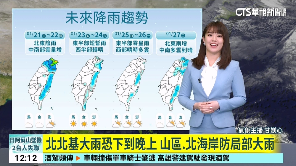 強烈冷團急凍3天　雲林古坑8.9度　北桃跌破10度