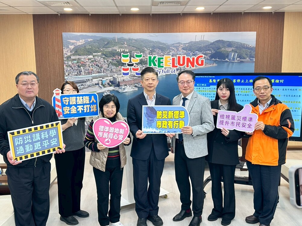 不再只看350毫米！　基隆市停班課將採行更彈性作法