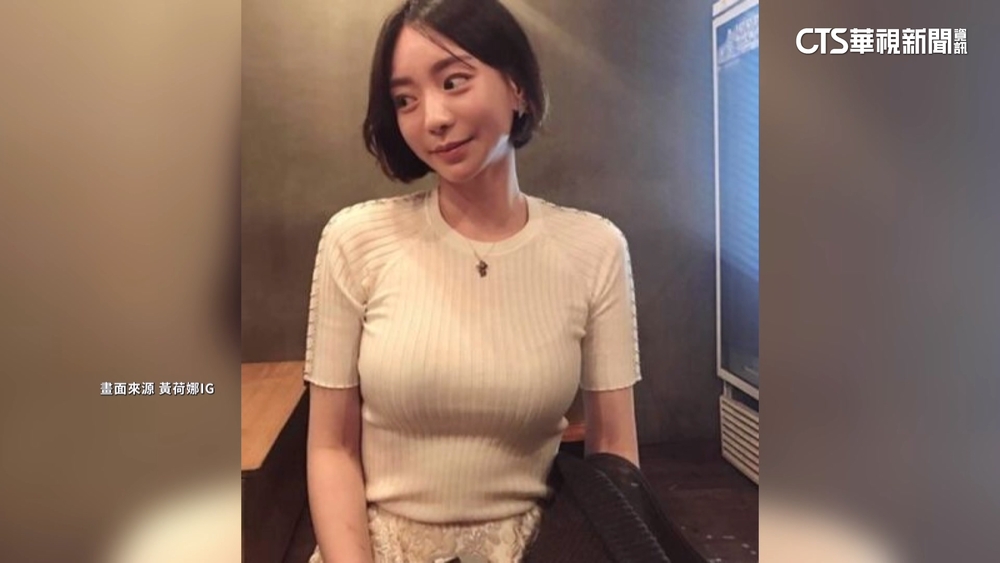 韓乳業千金黃荷娜涉毒自首　供「演藝圈毒名單」求減刑