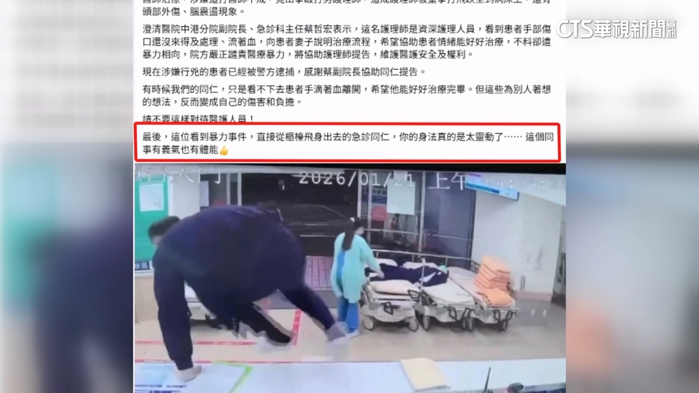 醉男猛揮拳不配合治療！　護理師被打彈飛倒病床