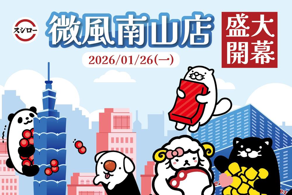 壽司郎「5%清潔服務費」引熱議　業者：「新店型」有專人帶位清潔