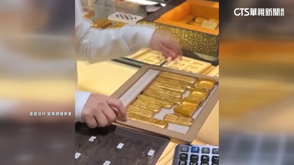金價屢破新高！　台中男搬「假黃金」變現　秒遭銀樓識破
