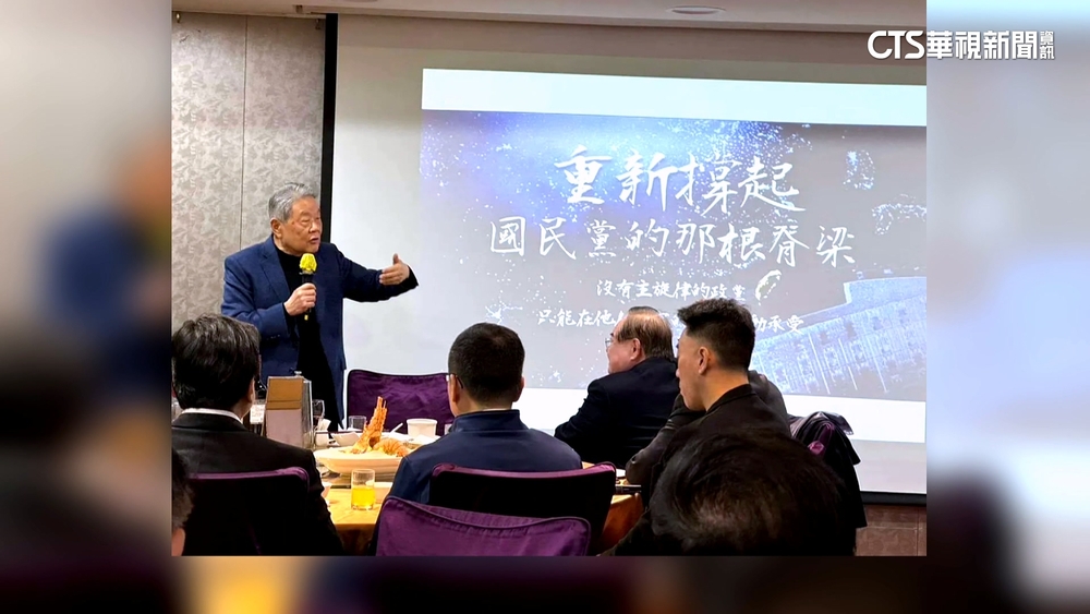 神祕金主「CK楊」露面　與藍黨團及高層餐敘.演講