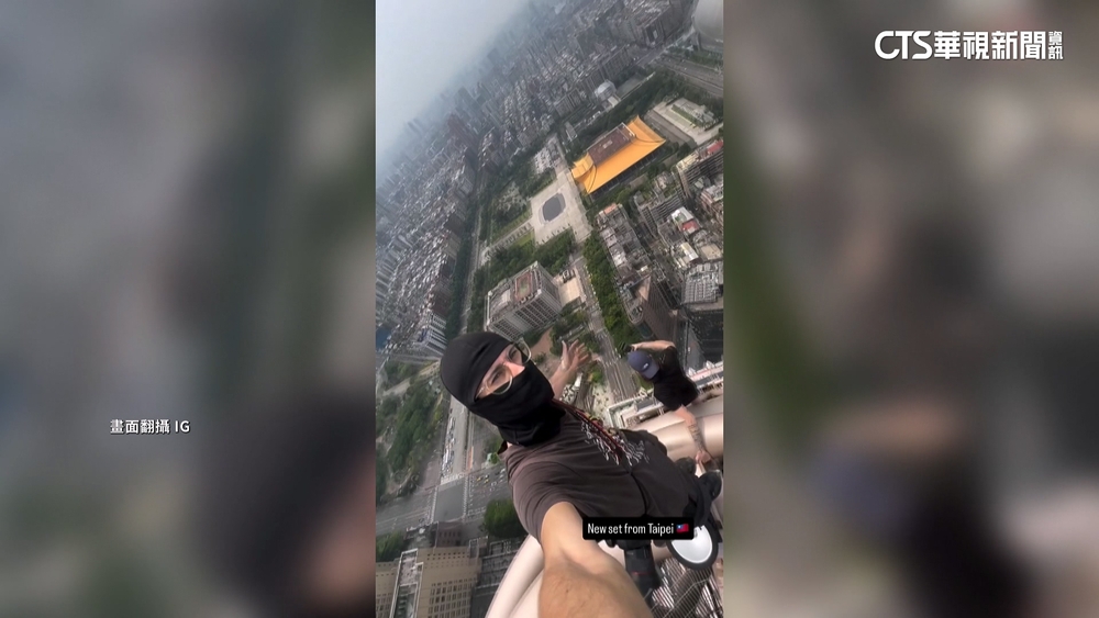 極限玩家疑闖遠雄金融中心塔尖　稱VIP座位看Alex