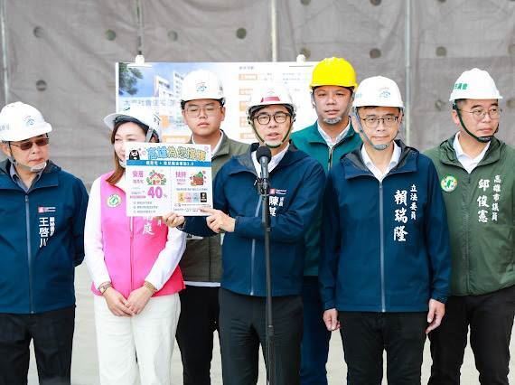 盼減輕居住及育兒負擔　陳其邁宣布「婚育宅40%」及「育兒租金補貼2.0」計畫