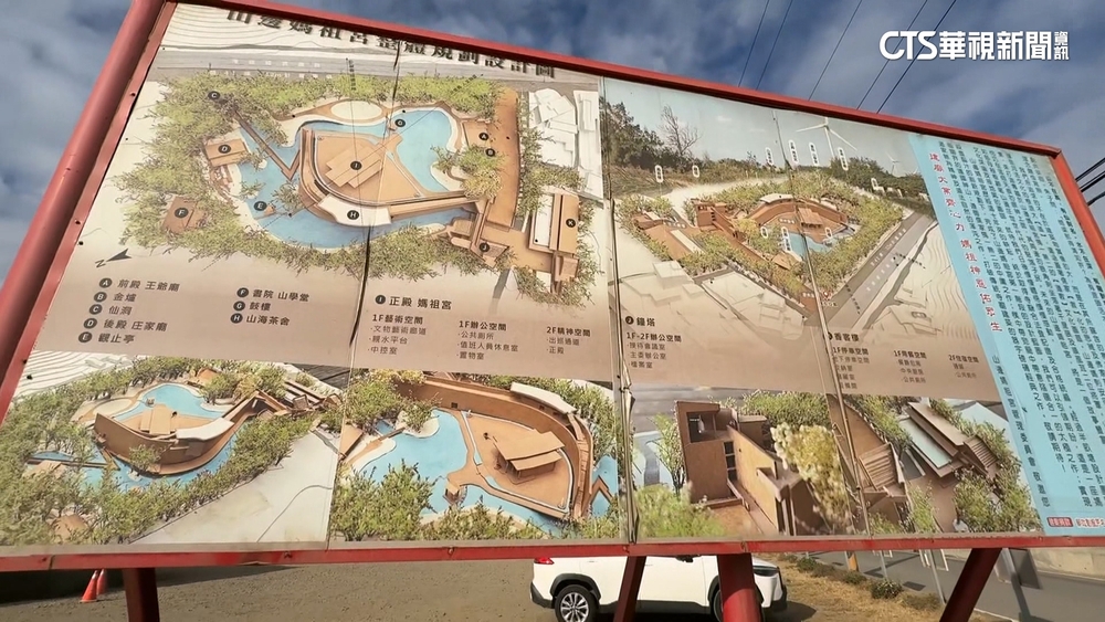 山邊媽祖蓋新家！「庭園風新廟」曝光　比舊廟大十倍