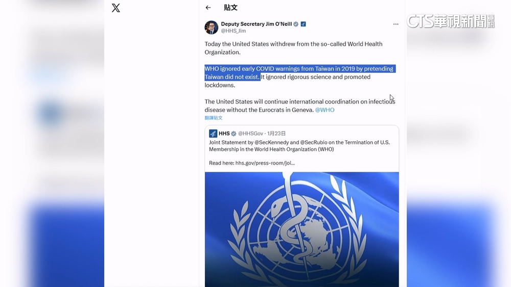 美退出WHO　川普政府：世衛假裝台灣不存在