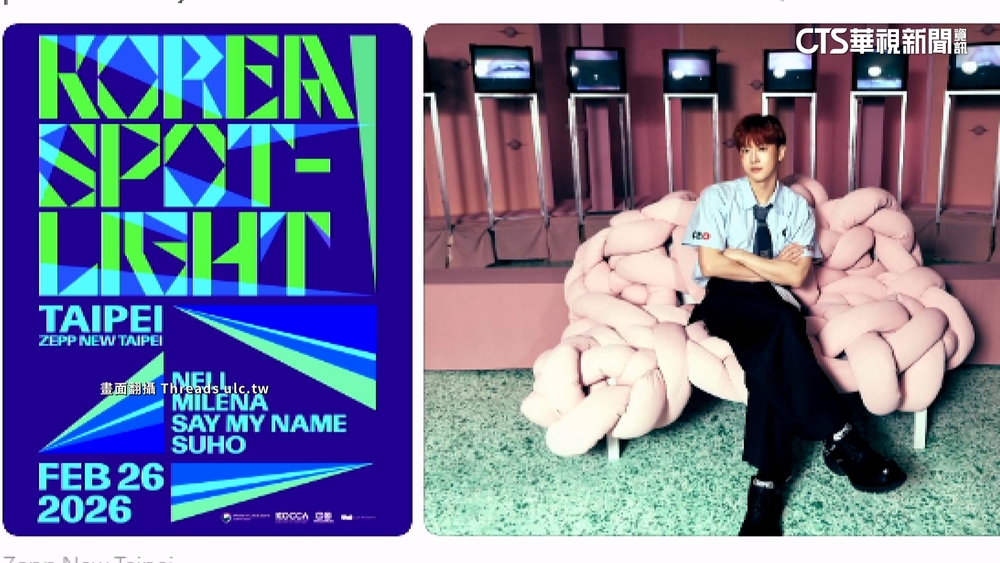 韓流拼盤演唱會超佛！　全區150元粉絲摩拳擦掌搶票