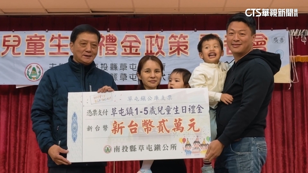 草屯鎮公所納骨塔賣逾億　豪發兒童生日禮金每人2萬