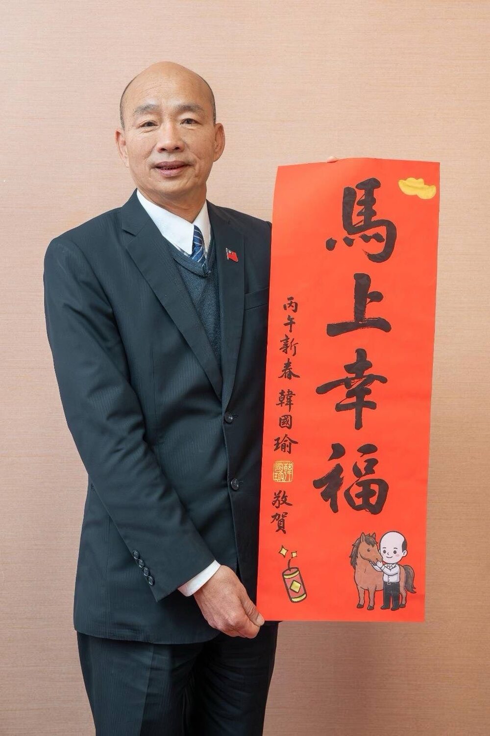 韓國瑜公布「唯一見面會」日期　加印2千份特別版春聯發放