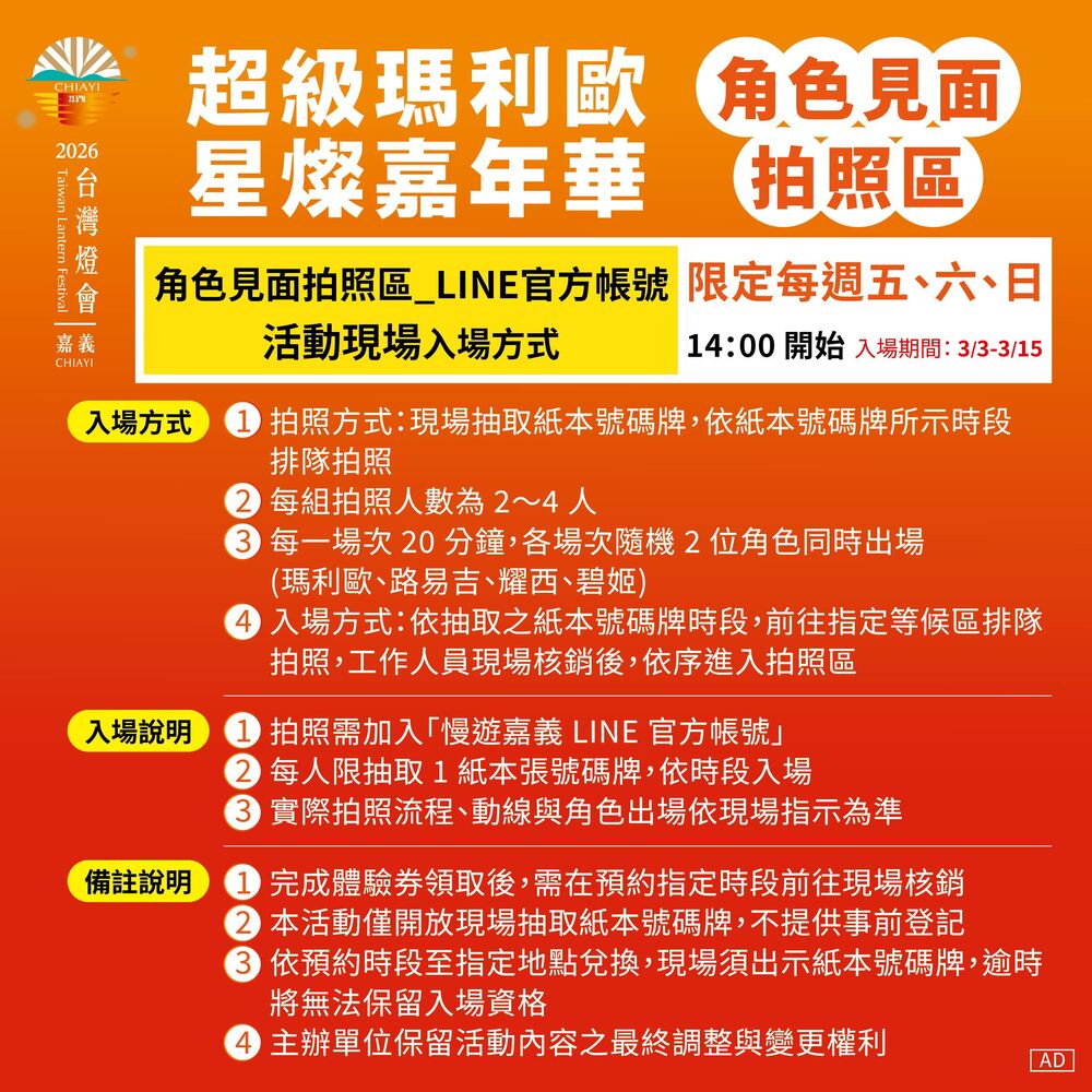 圖 / 嘉義縣政府