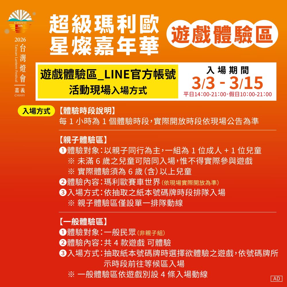 圖 / 嘉義縣政府