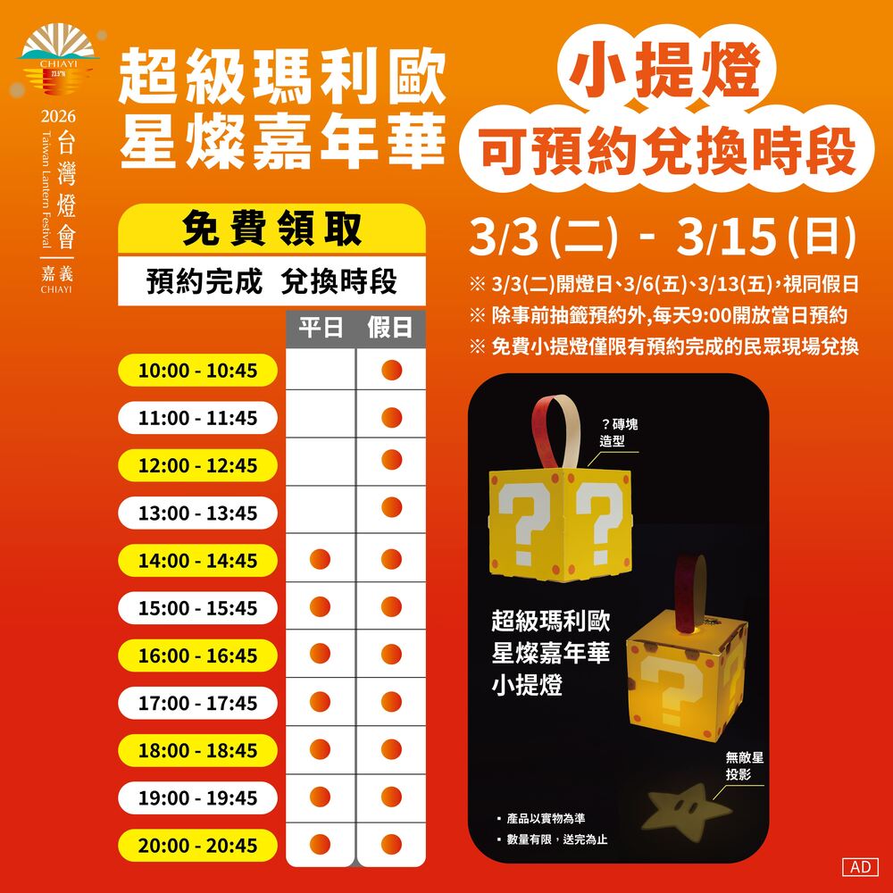 圖 / 嘉義縣政府