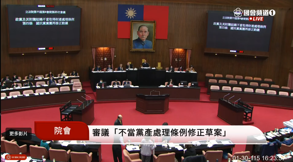 藍白聯手三讀通過《不當黨產條例》修正案　救國團將從附隨組織排除