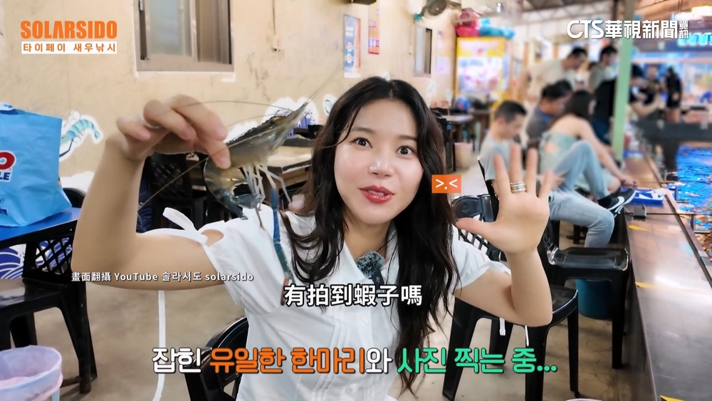 韓星來台愛釣蝦！　在地隱藏版景點　頌樂遊台曾挑戰