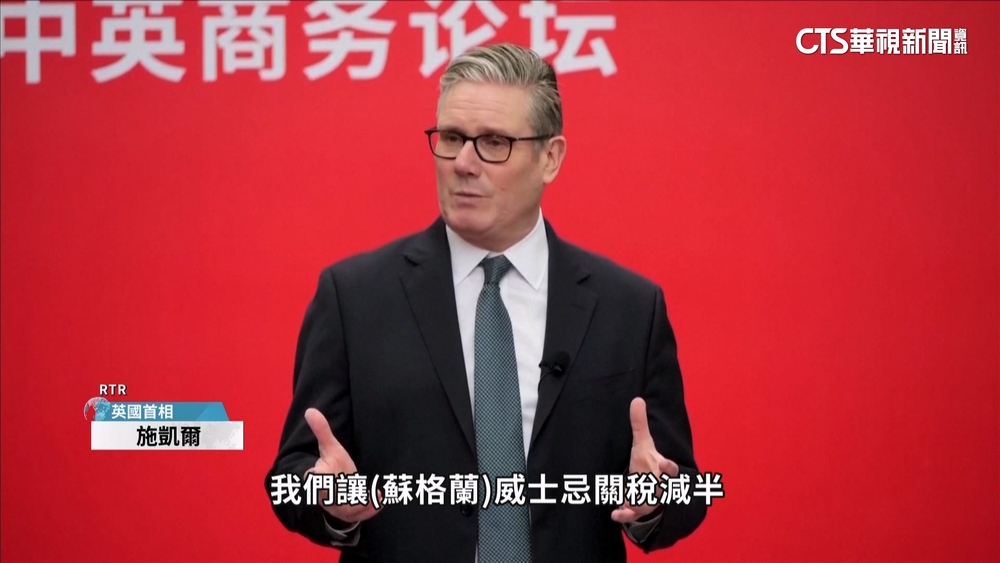英相施凱爾率企業訪中　地緣政治壓力下求商機