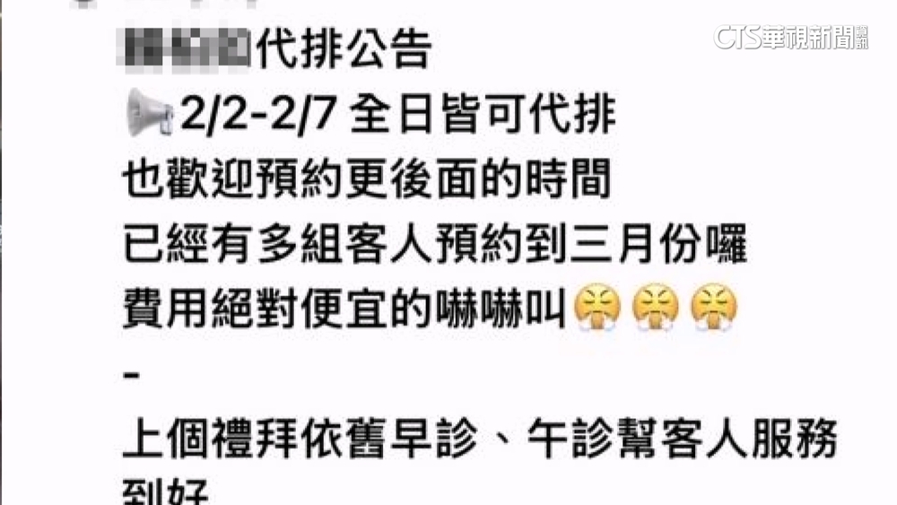 皮膚科一號難求！　代排黃牛喊價1500　最高罰25萬