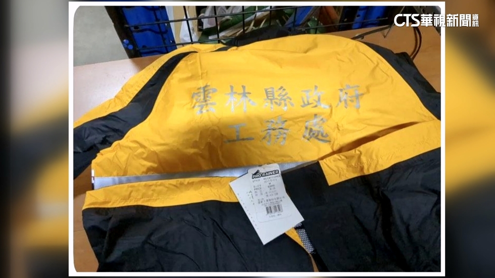 民眾網購雨衣竟印「雲林縣工務處」　縣府要查