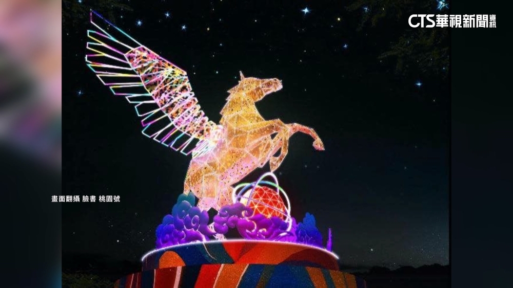 桃園燈會主燈太像聖鬥士星矢天馬座　網友全都歪樓