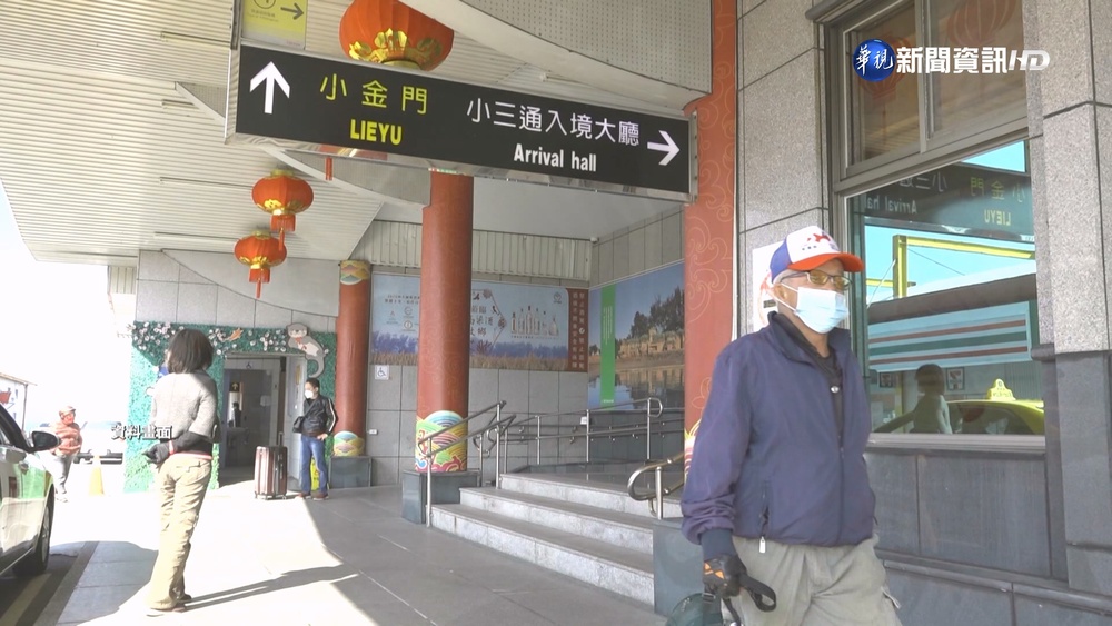 「國共智庫論壇」剛落幕　中國文旅部公告：近期將恢復上海居民赴金、馬旅遊