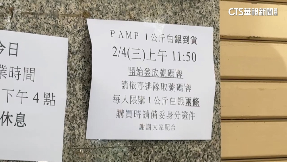 高雄貴金屬批發商「賣銀」　民眾凌晨3點搶排
