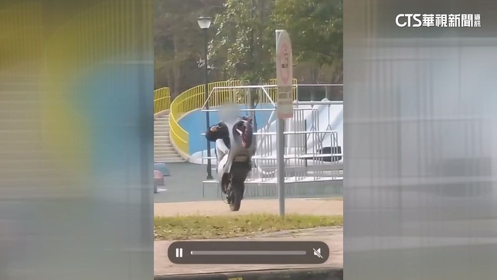 闖公園危險炫技！　機車「跨蹺蹺板」翹孤輪　公所報警