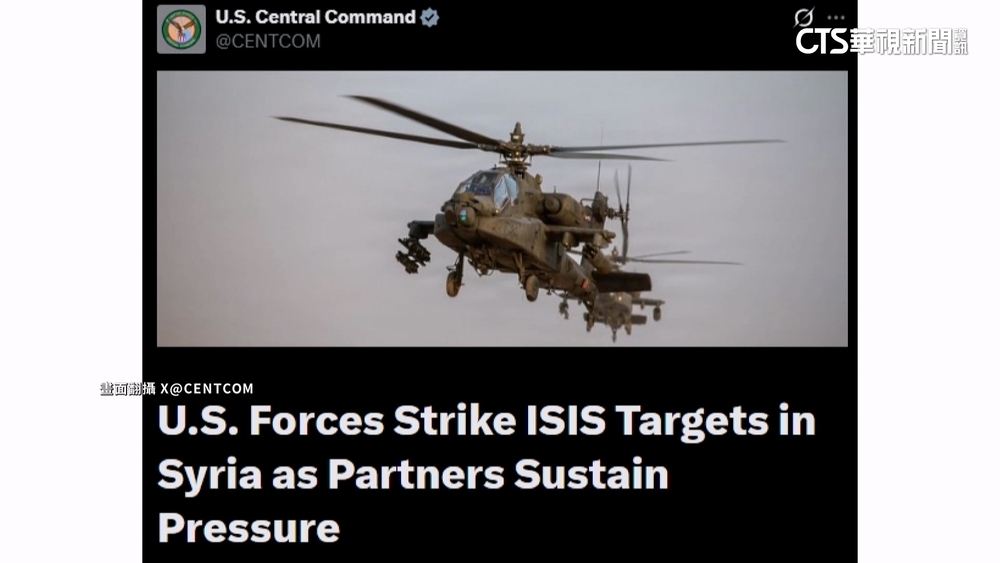 美軍空襲敘利亞　鎖定伊斯蘭國　毀後勤樞紐武器庫