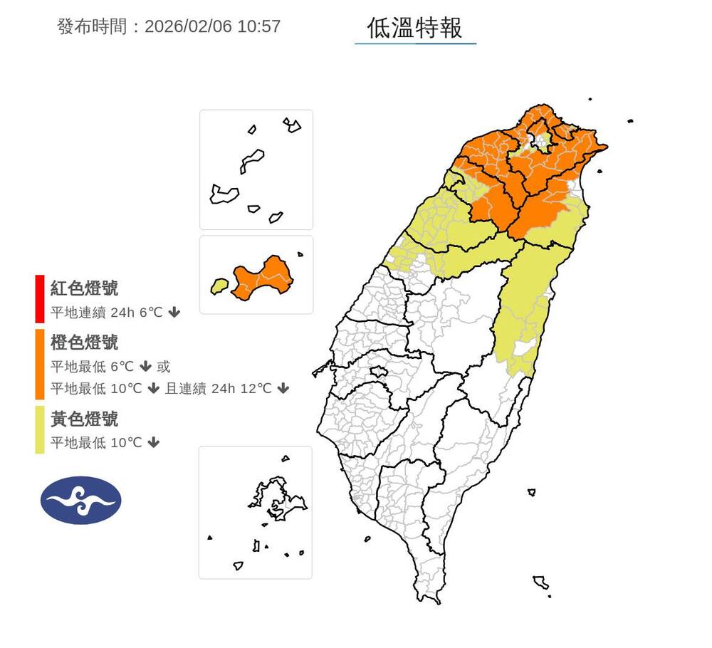 週末寒流來襲！11縣市低溫特報　基北北桃等7縣市「非常寒冷」