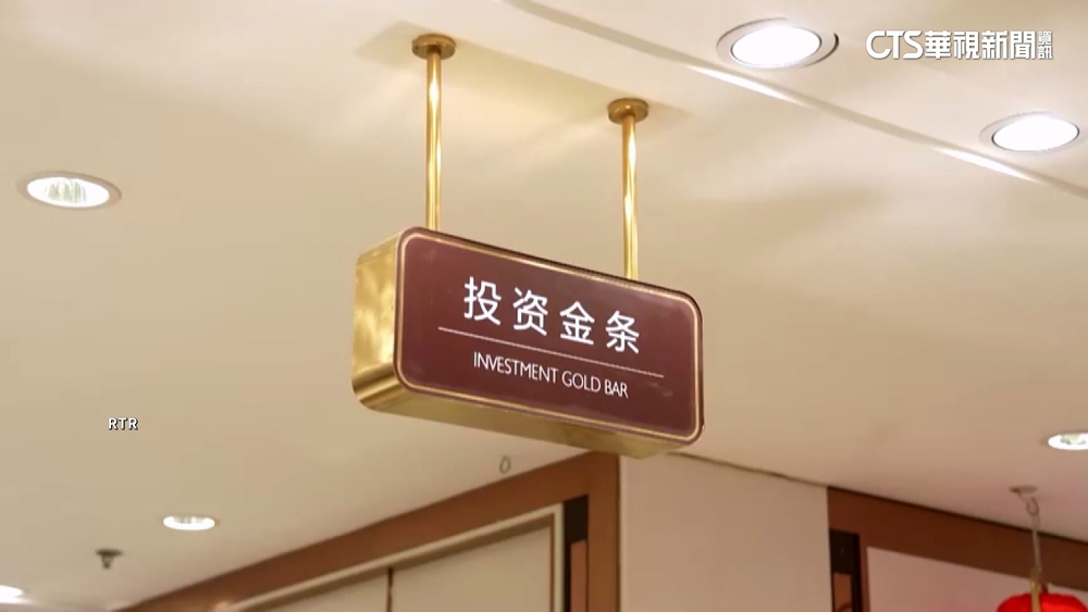 金價價格微跌仍高！　中民眾不買金飾買金條