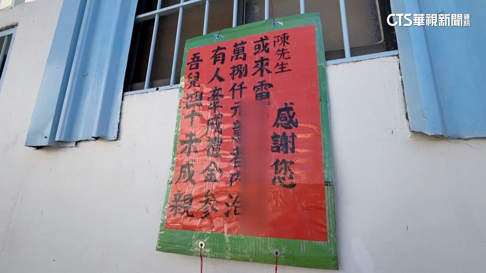 開價3萬8徵紅娘！　台南「復古徵婚告示」背後藏洋蔥