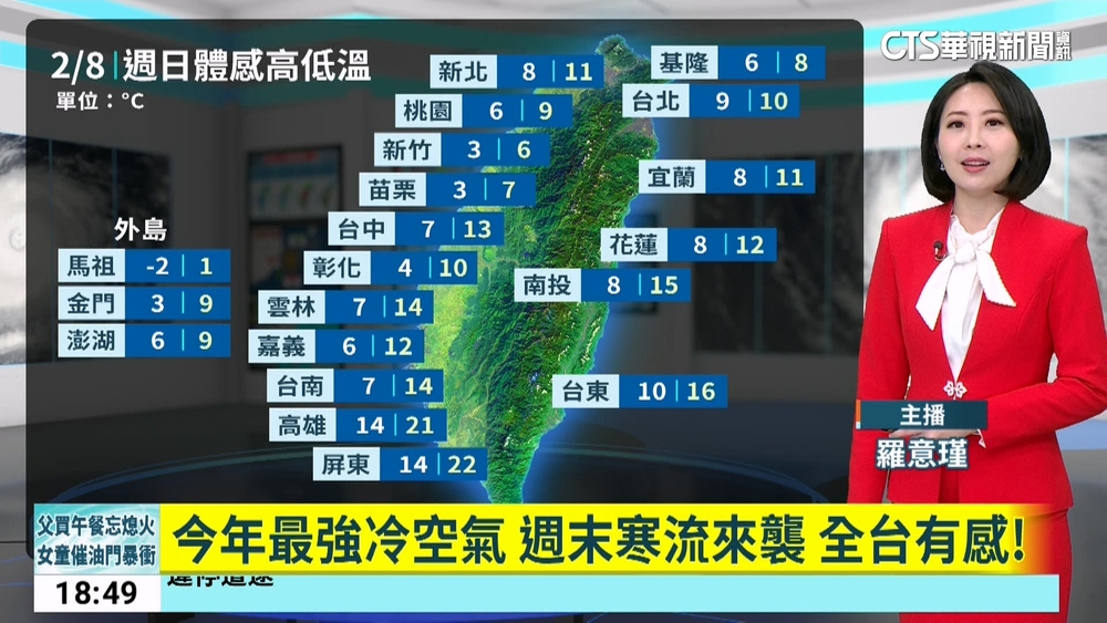 今晚-週日雪線下修　北部1千公尺高山追雪有望！