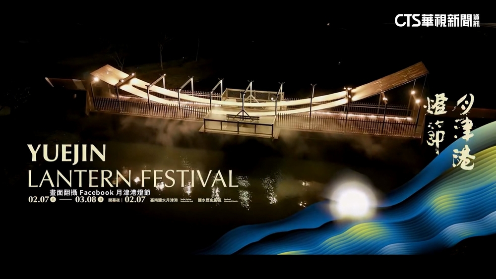 台南月津港燈節開跑　三大展區台日共60件作品