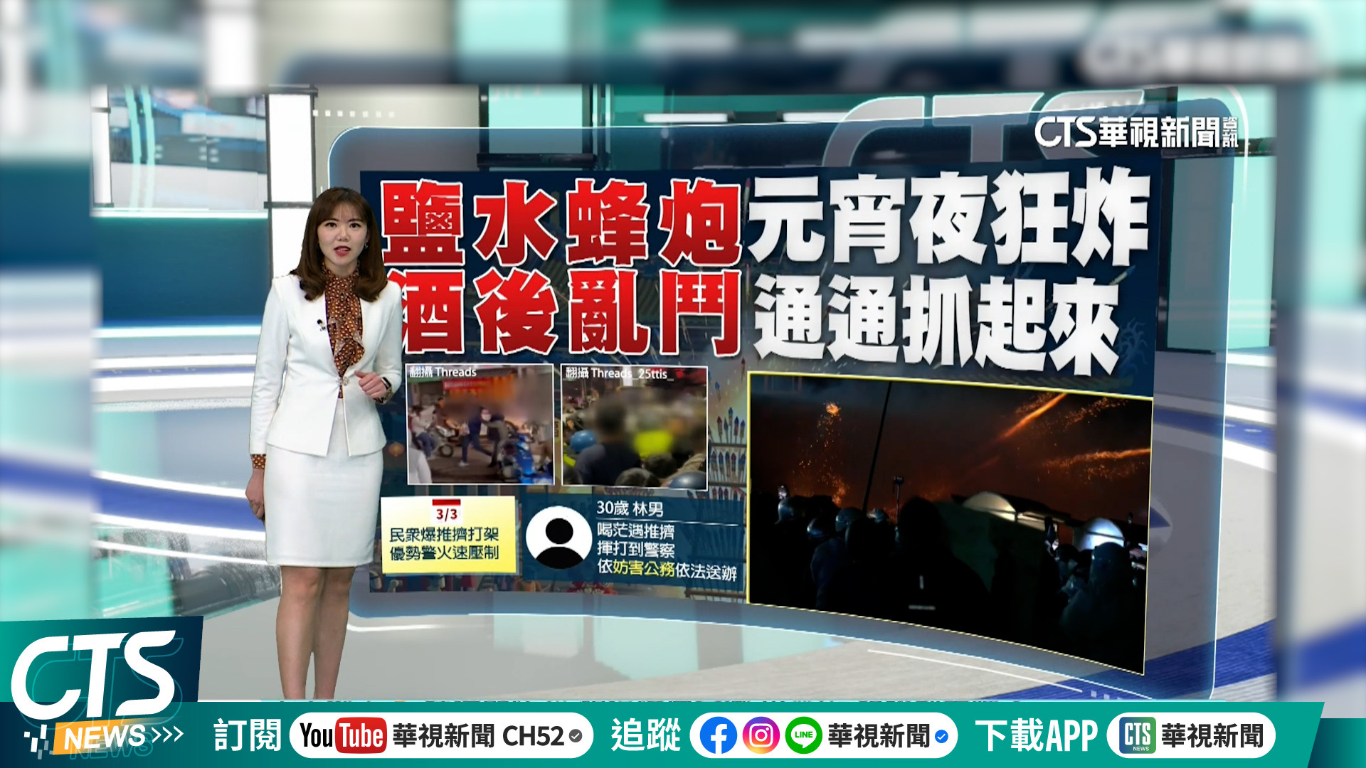 測試新聞0304_james